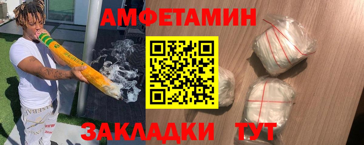 Амфетамин  Вход с VPN  Новомосковск  Amphetamine 97%  АМФЕТАМИН 