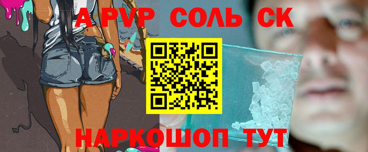 Alpha-PVP Crystall Новомосковск
