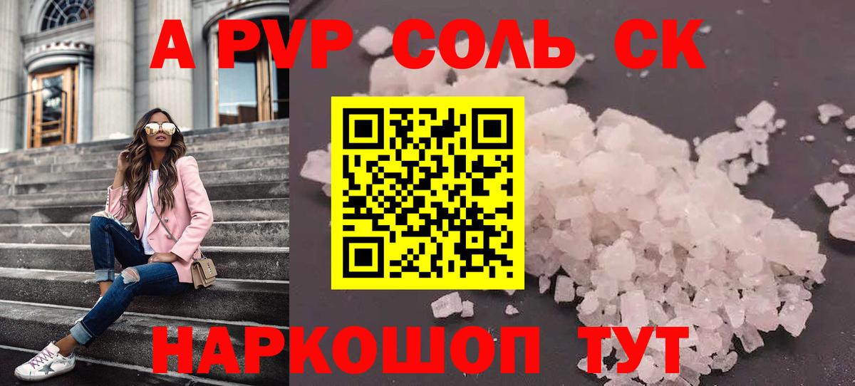 Новомосковск  А ПВП VHQ  Alpha PVP Crystall  A PVP СК  Alfa_PVP  где можно купить наркотик  Вход с VPN 