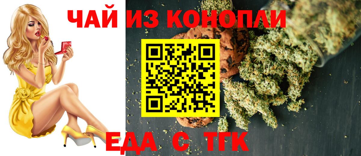 Новомосковск  Canna-Cookies конопля  Вход с VPN 