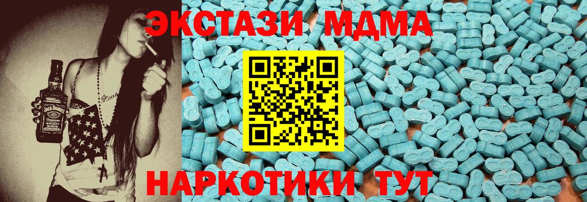 Экстази XTC Новомосковск