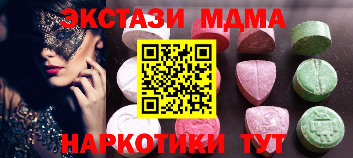 hydra сайт  Вход с VPN  Экстази  ЭКСТАЗИ Дубай  Новомосковск  Ecstasy TESLA 