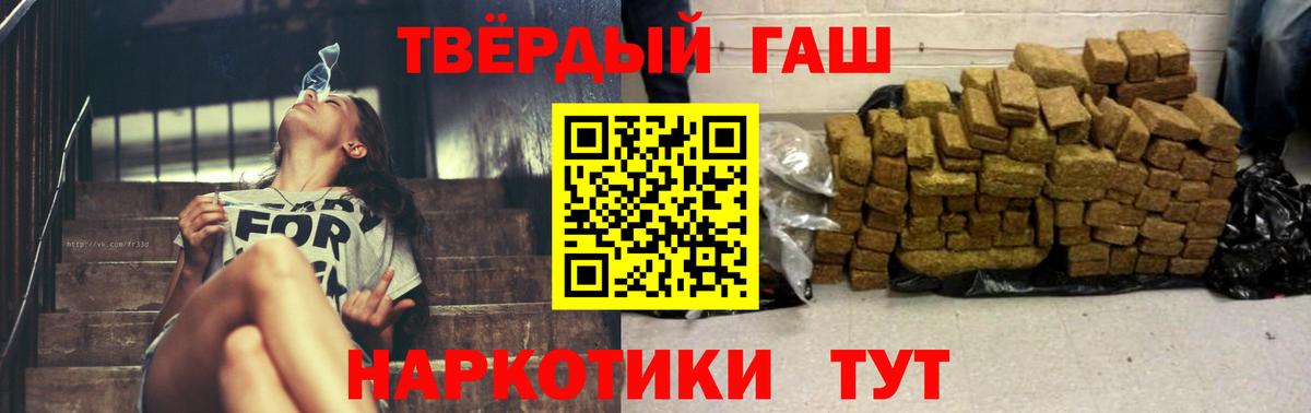 продажа наркотиков  Вход с VPN  Новомосковск  ГАШ Cannabis  ГАШИШ 