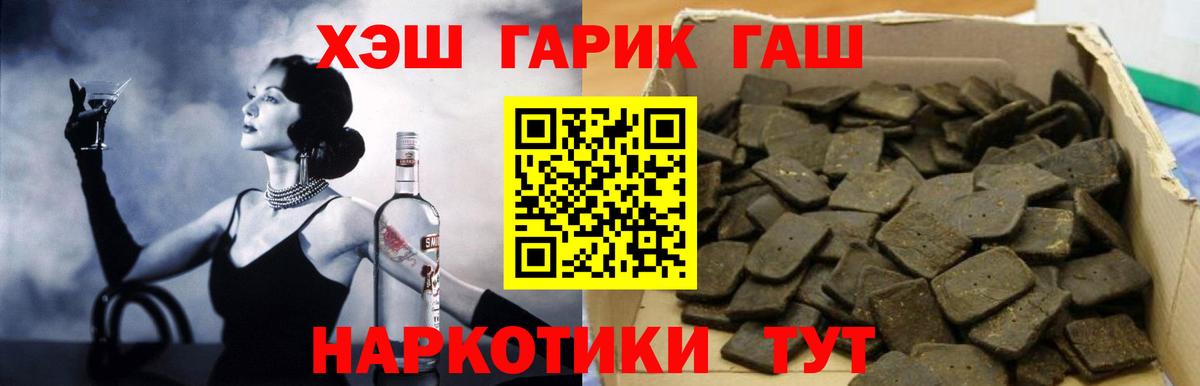 ГАШ Premium Новомосковск