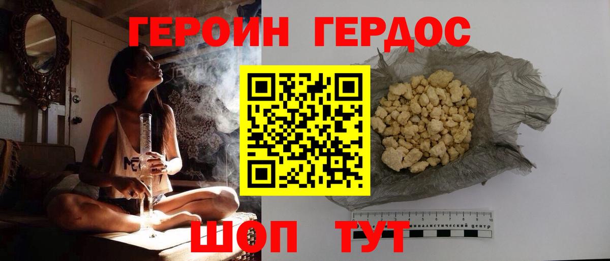 Героин Афган  Вход с VPN  Новомосковск 