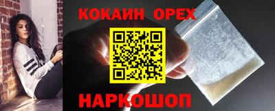 COCAINE Канаш