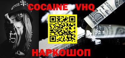 COCAINE Канаш