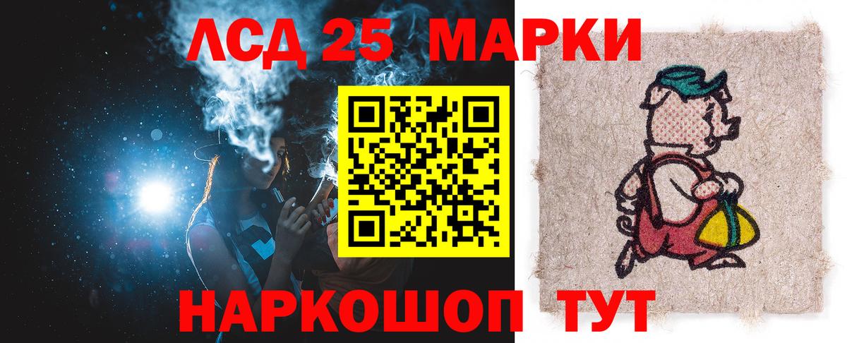 Лсд 25 экстази кислота  LSD-25 экстази ecstasy  Лсд 25 экстази  Новомосковск  Вход с VPN 