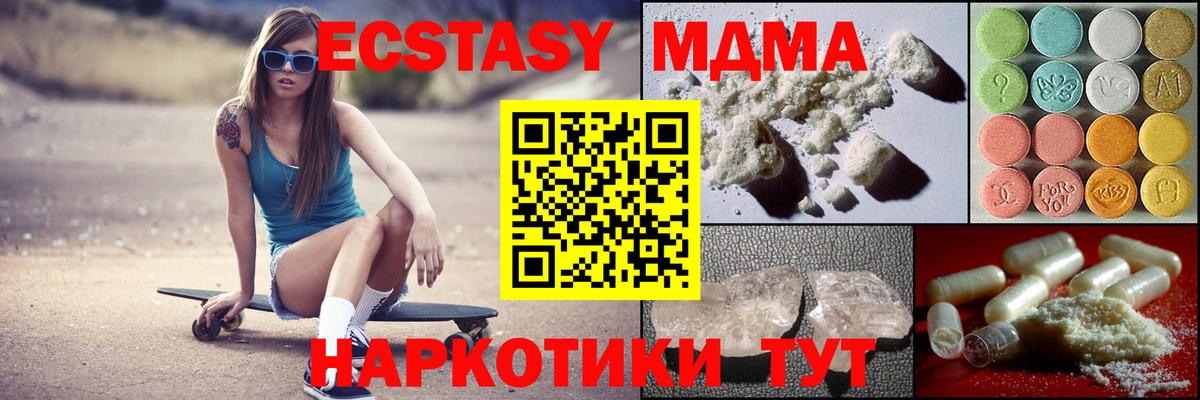 MDMA VHQ Новомосковск