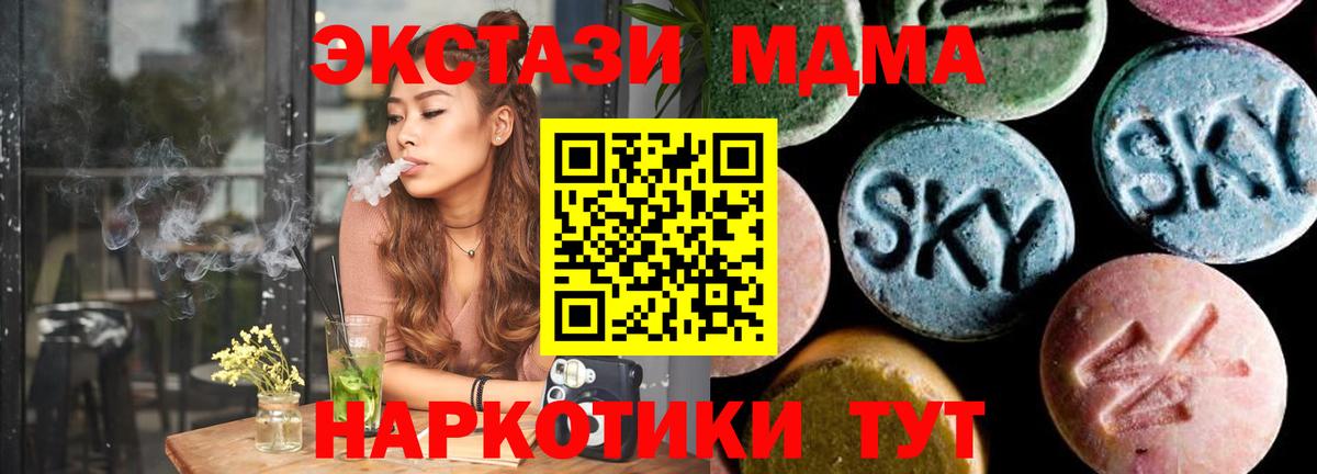 МДМА молли  МДМА молли  Новомосковск  Вход с VPN 