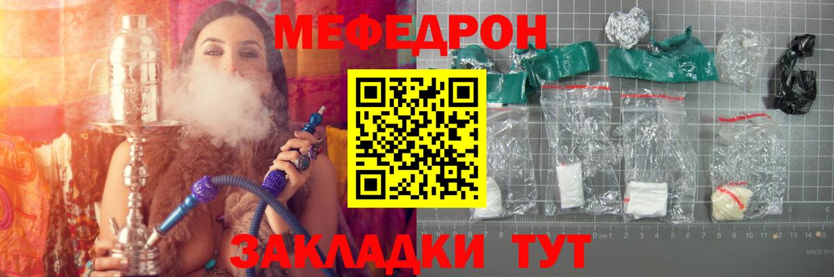 Новомосковск  Мефедрон кристаллы  Вход с VPN  МЯУ-МЯУ  МЕФ VHQ 