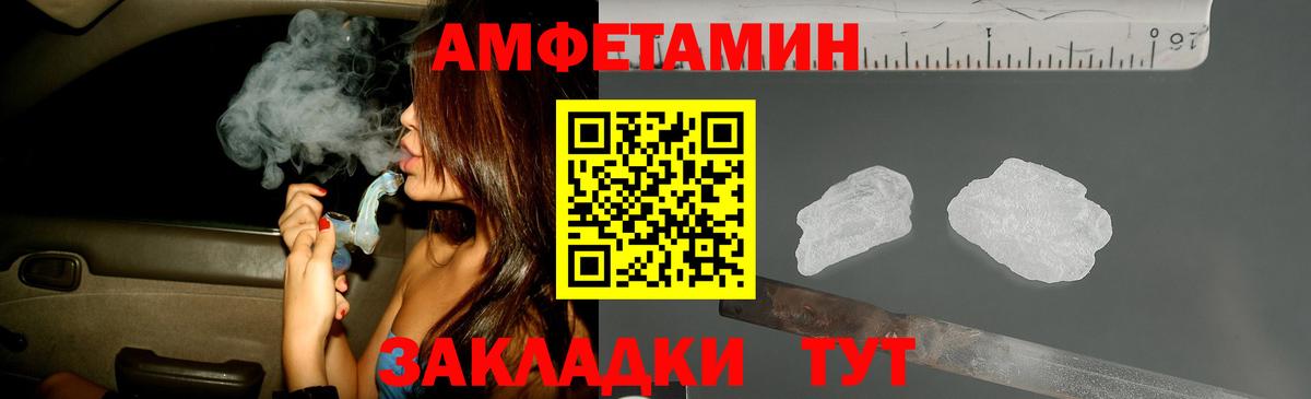 МЕТАМФЕТАМИН Декстрометамфетамин 99.9% Новомосковск