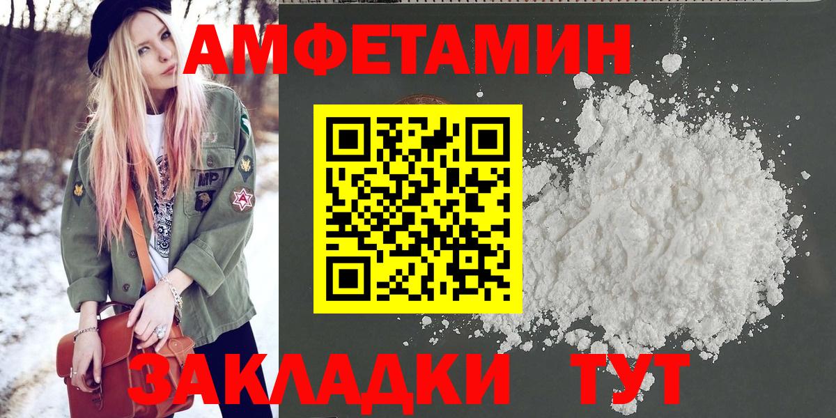 МЕТАМФЕТАМИН Декстрометамфетамин 99.9%  Вход с VPN  Новомосковск 